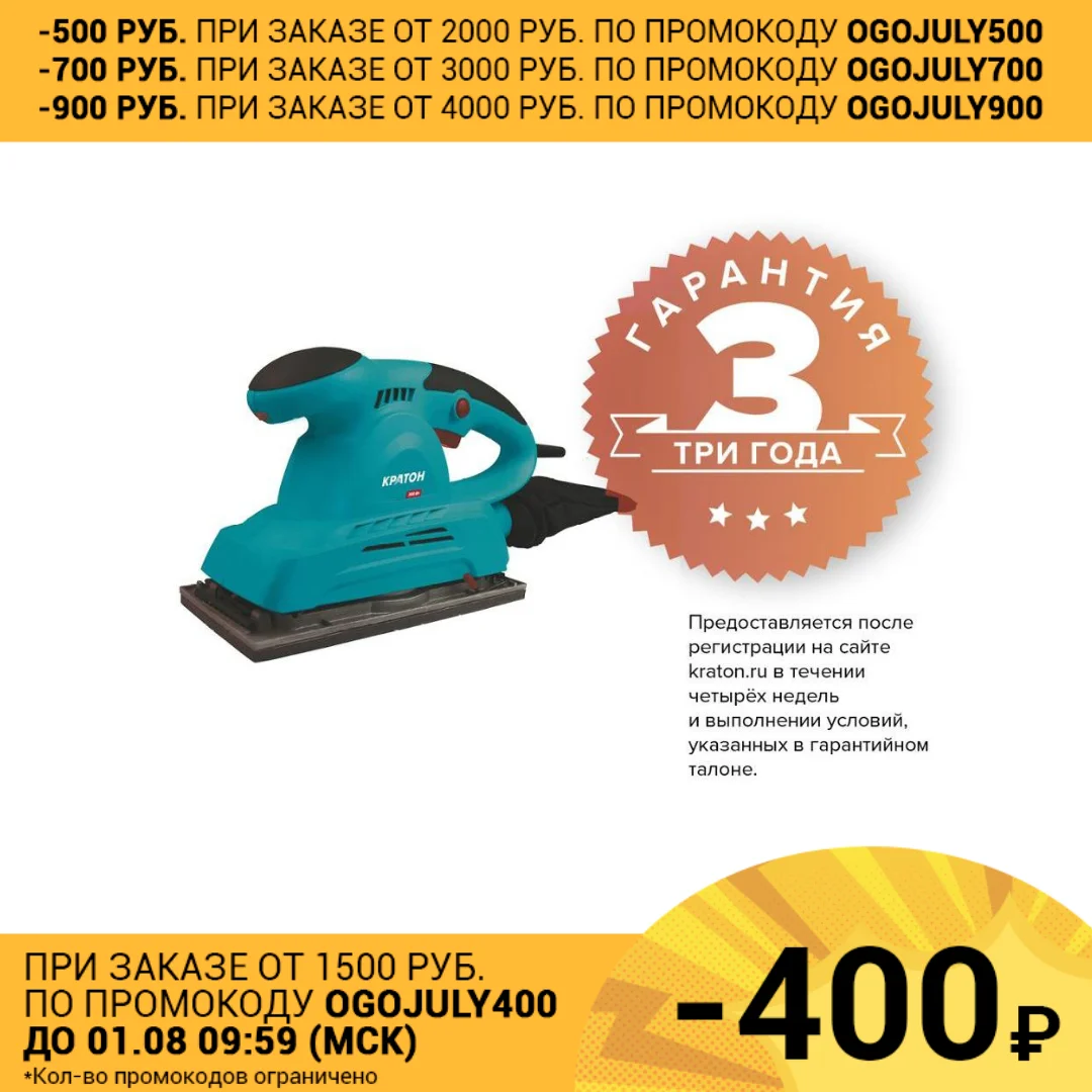 Машина шлифовальная плоская (вибрационная) КРАТОН OS 300 115|Шлифовальный станок| |