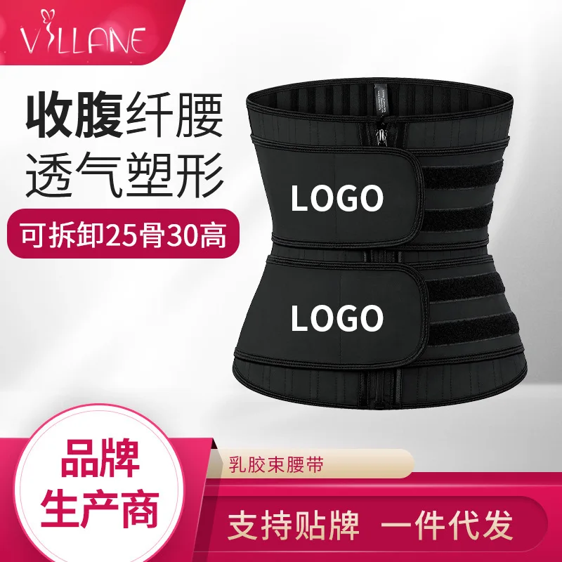 

25 Bone Removable Absinthe Latex Belt Sports Latex Zipper Body Belt Waist Trainer