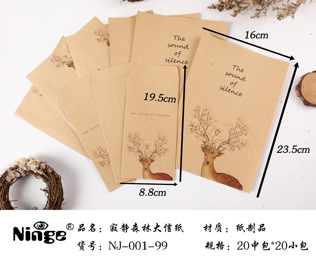 

Набор бумажных конвертов для письма, 2 комплекта, большого размера, с изображением леса, весна конверт для письма