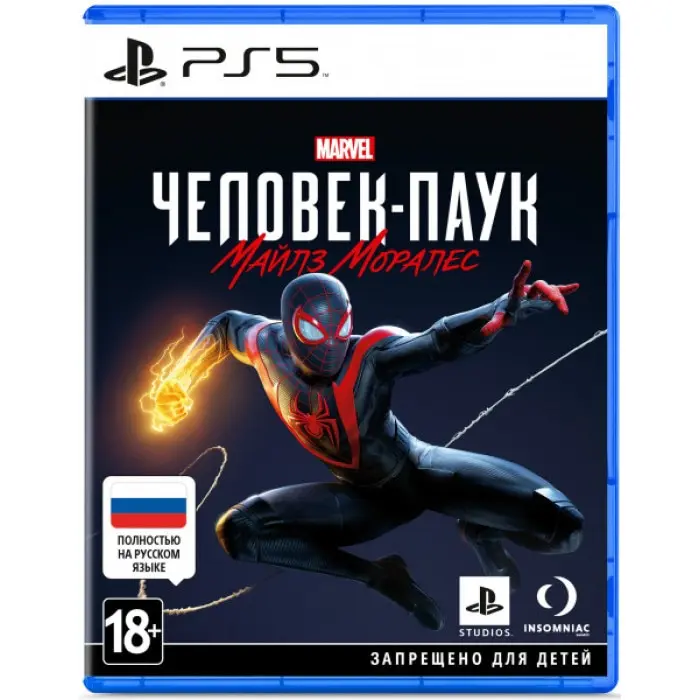 Игра Marvel Человек Паук: Майлз Моралес (Marvel’s Spider Man: Miles Morales) (PS5) (rus) б/у|Игры для