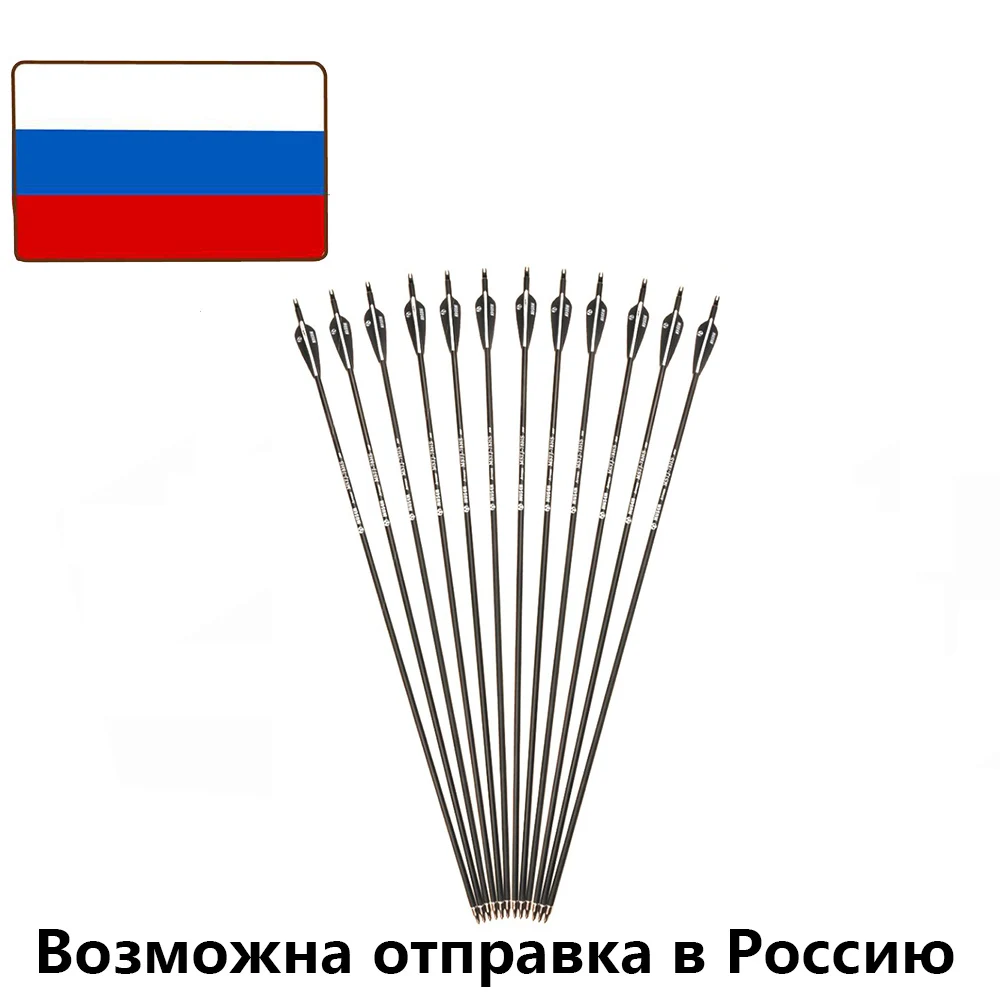Россия 28/30/31.5/32 дюйма 7 8 мм позвоночника 350/500/700 углерода/стекловолокна стрелка для