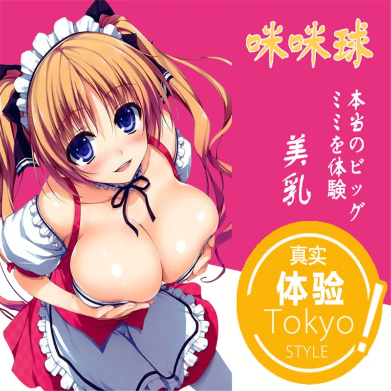 Siliconel Реалистичная большая грудь секс игрушки для мужчин искусственная Мими