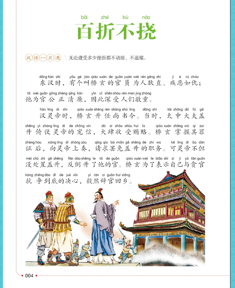 

Idiom story Chinese pinyin Bedtime Storybook Children's Readbooks Color Picture Stories Book For Kids 3-10 years old %13