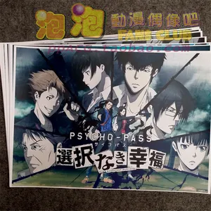 8 pcs/set Anime Psycho-Pass poster Kougami Shin'ya Tsunemori Akane wall pictures room stickers toys A3 Film posters