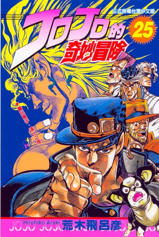 63 Books JoJo Bizarre Adventure Part 1-5 Volume 1-63 Manga Book Japan Youth Teens Fantasy Cartoon Comic Language Chinese | Канцтовары