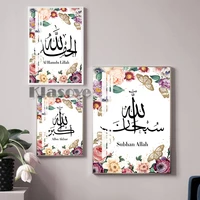 modern islamic wall art decor prints poster calligraphy picture muslim living room decorate canvas painting housewarming gift