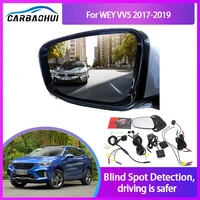 car blind spot mirror radar detection system for wey vv5 2017 2019 bsd bsa bsm microwave blind spot monitor radar detectors