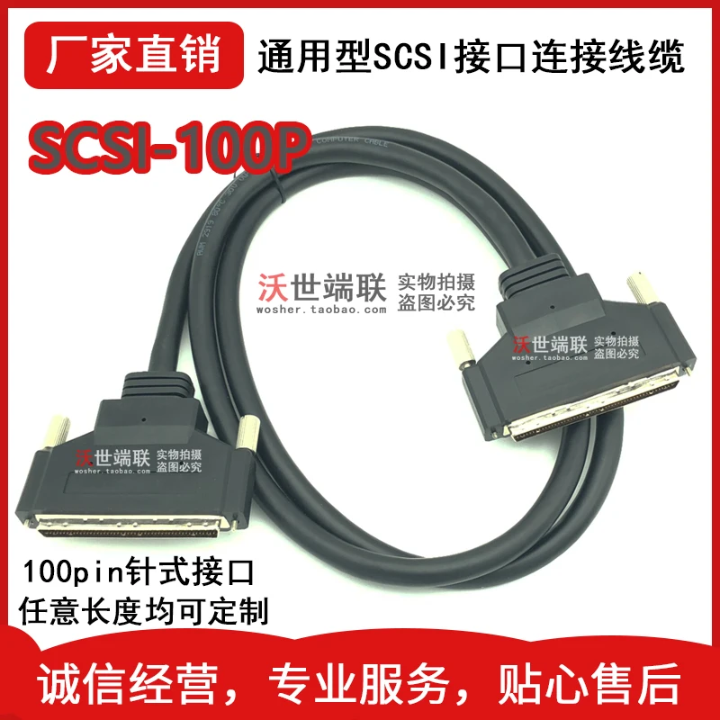 Scsi100 Core линия передачи данных 100Pin адаптер провод Advantech Linghua Ni карта PCI интерфейсный адаптер Pin