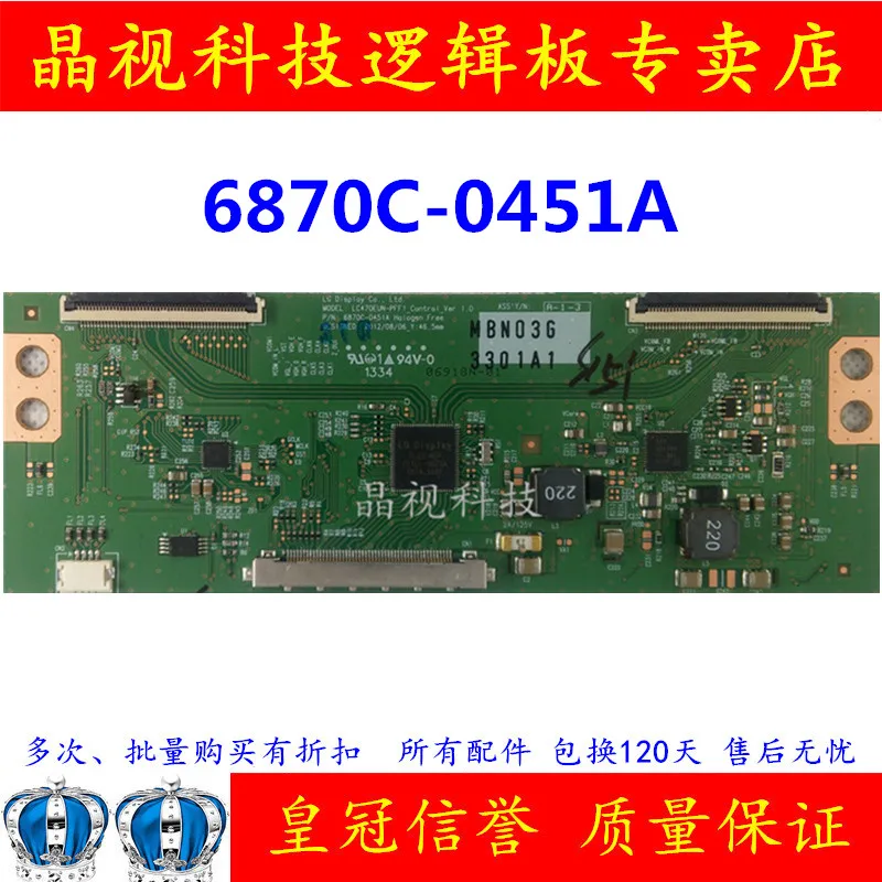 Бесплатная доставка яркая фотография для 42LN5100-CP 6870C-0452A 6870C-0451A | Электронные