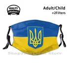 Флаг Украины и герб Украины патриотический подарок модный смешной дизайн черные многоразовые маски эмблема украинского флага