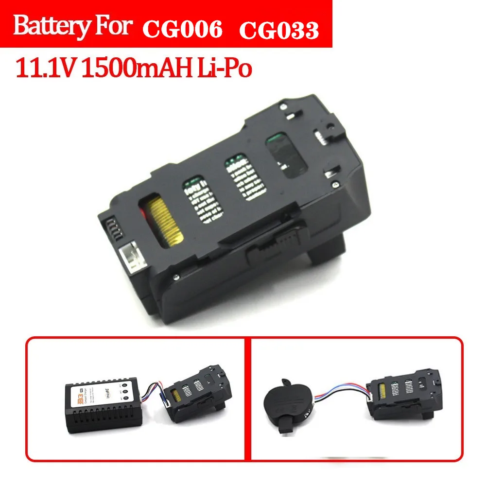 CG033 CG006 GPS RC Дрон аксессуары 11 1 В 1500 мАч запасное зарядное устройство лопасть