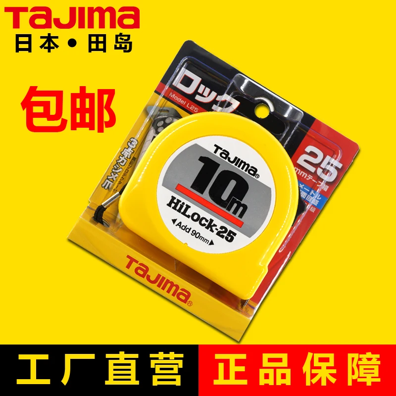 Японский Tajima 10-метровая стальная рулетка измерительная высокоточная