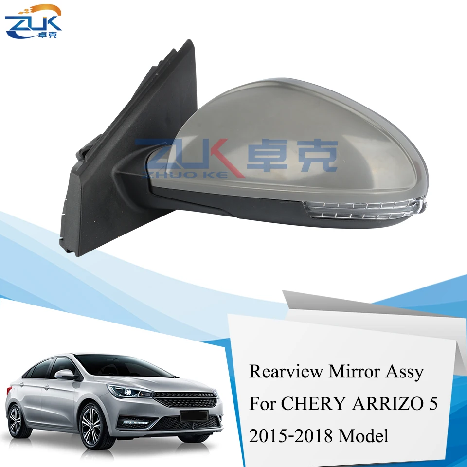 ZUK левое правое наружное заднего вида боковое зеркало в сборе для CHERY ARRIZO 5 без автоматического складывания и тепловая основа цвета