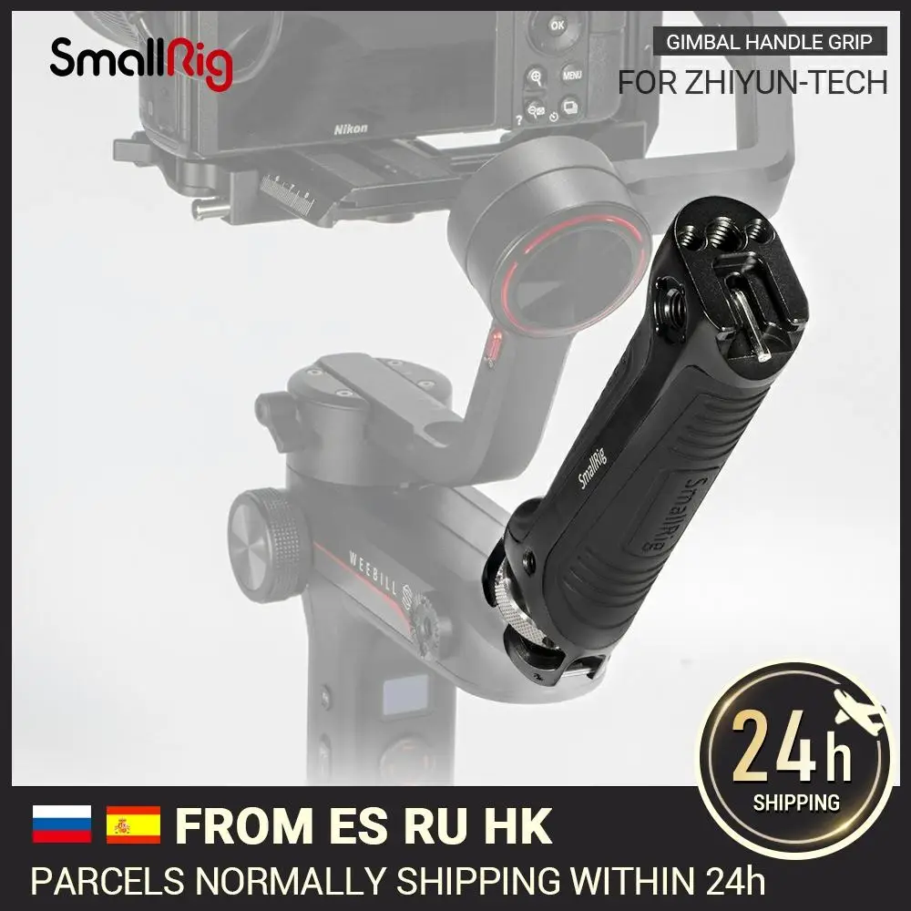 Рукоятка SmallRig для Zhiyun Tech WEEBILL S Gimbal быстросъемная рукоятка с креплением холодного
