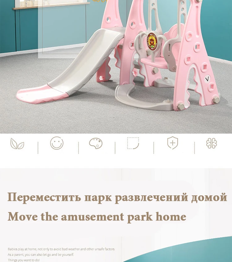 Детское кресло-качалка 3 в 1, комбинированная горка для баскетбола, Детская мини-площадка для помещений, многофункциональная горка, набор