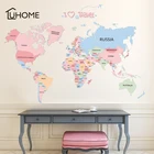 Креативный мой мир карта настенные наклейки для детских комнат офисные домашние украшения ПВХ настенные наклейки Diy росписи искусства Posters90x130cm