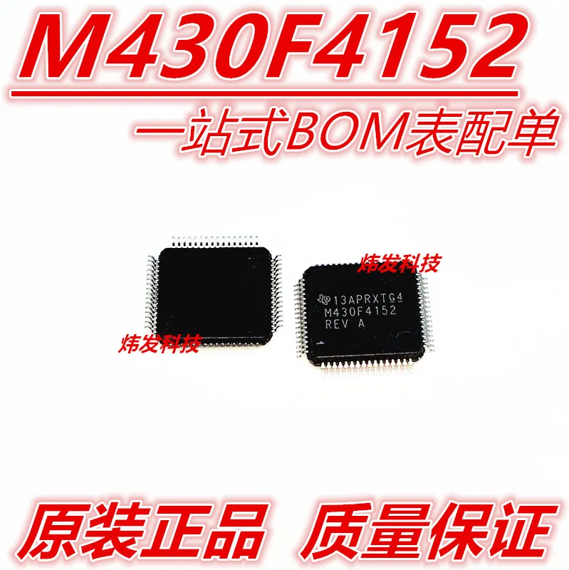 

5PCS/LOT M430F4152 M430F4152REV QFP64
