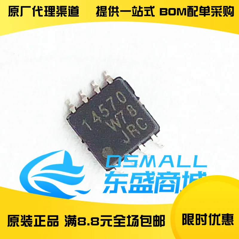 100% новые и оригинальные JRC14570 NJM14570RB1 TVSP8 FM IF IC|Запасные части| |