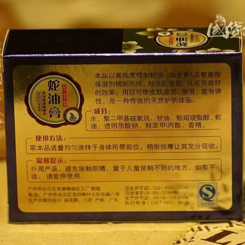 Дневной крем со змеиным маслом увлажняющий 80 г для лица мощный против