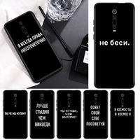 silicone black cover russian quote slogan for xiaomi redmi k40 k30i k30t k30s k20 10x go s2 y2 pro ultra phone case
