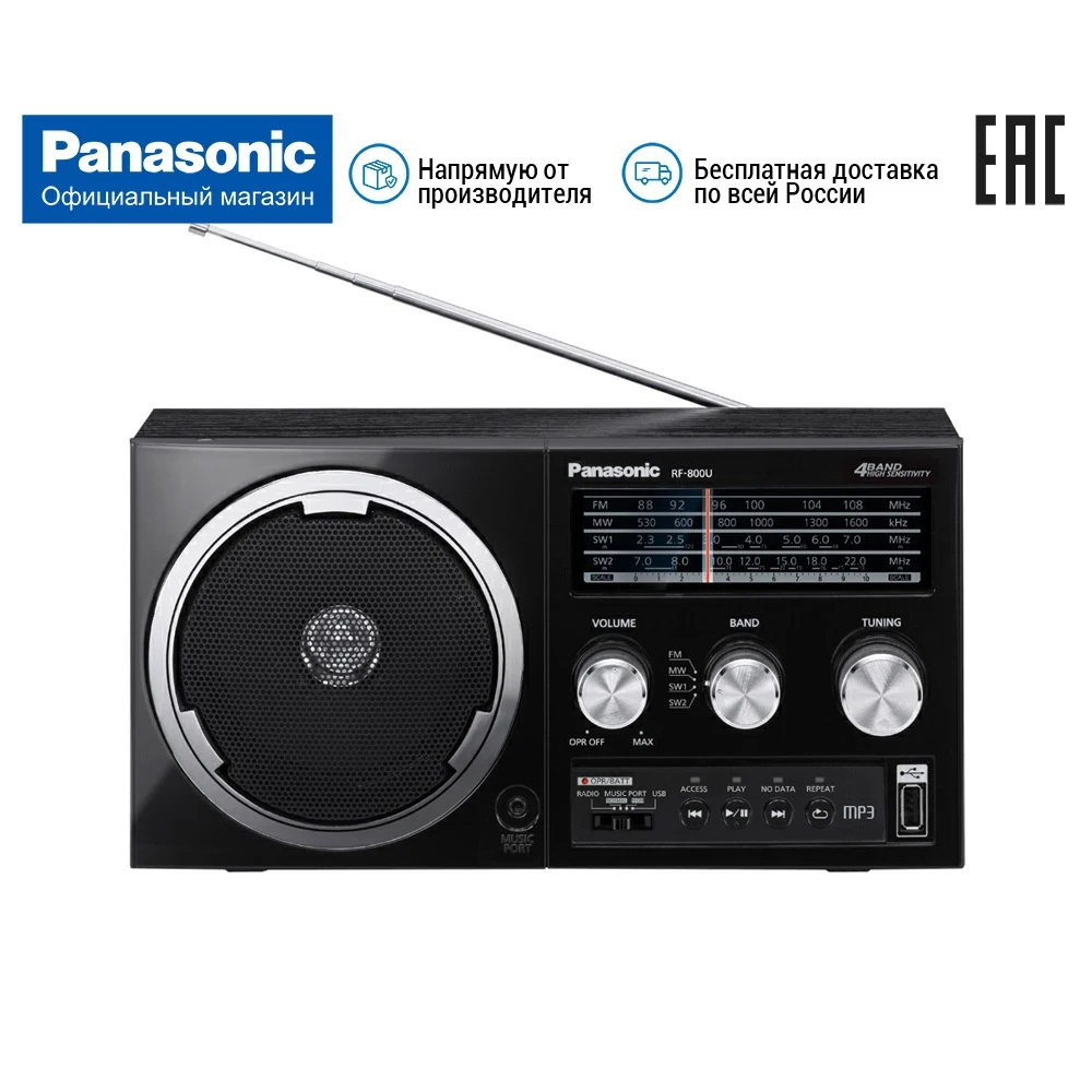 Портативный радиоприемник Panasonic RF-800UEE1-K | Электроника