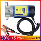 12V электрический Scavenge всасывания передачи насос для замены металла моторное масло экстрактор для дизеля насос воздушный насос для автомобиля-1 шт.