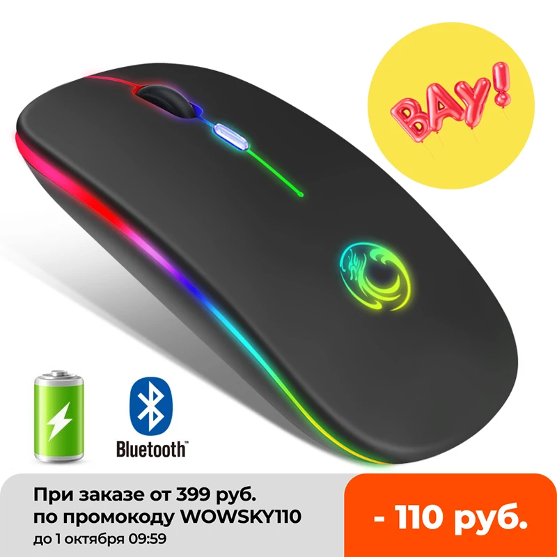

Мышь Компьютерная Бесшумная аккумуляторная с RGB-подсветкой и USB-портом
