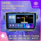 Автомобильный радиоприемник 6 + 128G Android 11, стерео GPS-навигация для Great Wall Haval H2 2014-2018, мультимедийный видеоплеер, Авторадио 4G Lte BT