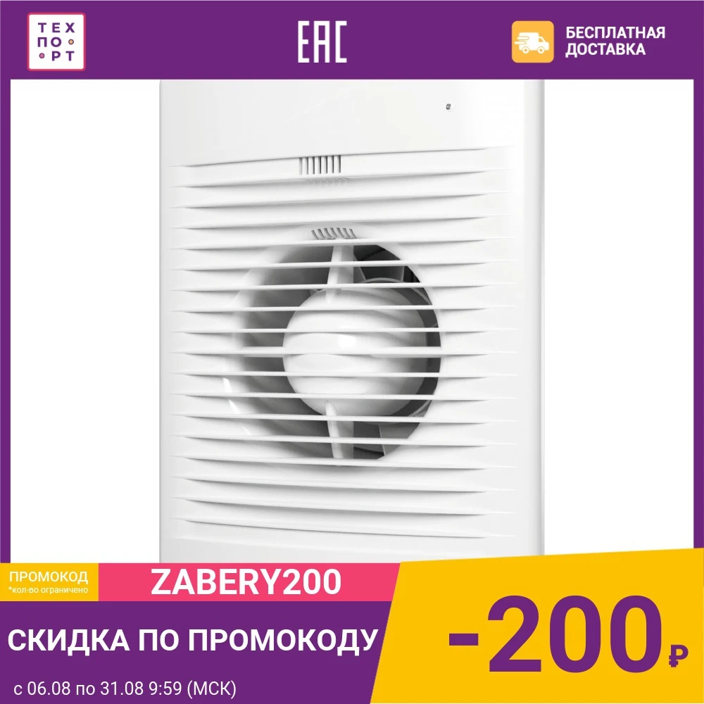 Вентилятор DiCiTi осевой вытяжной с обратным клапаном и индикацией работы D 100 (STANDARD