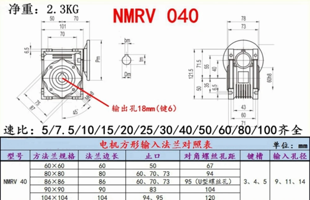 NMRV040 86 мм червячный редуктор коэффициент уменьшения 5:1 до 100:1 вход 14 мм вал для NEMA34 шагового двигателя