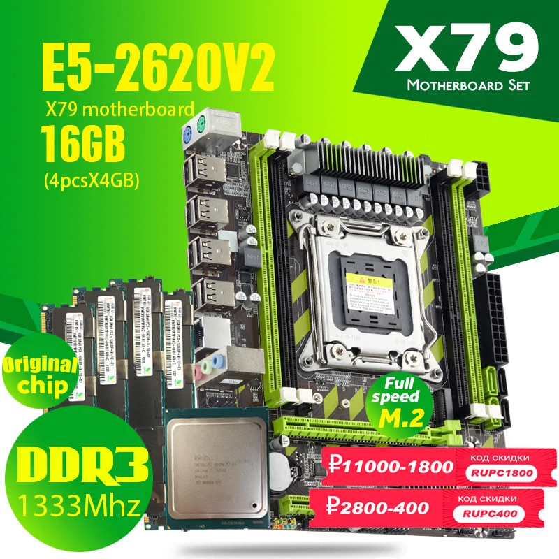Материнская плата Atermiter X79 материнская LGA2011 Combos стандартный процессор V2 E5 2620 4 шт. x
