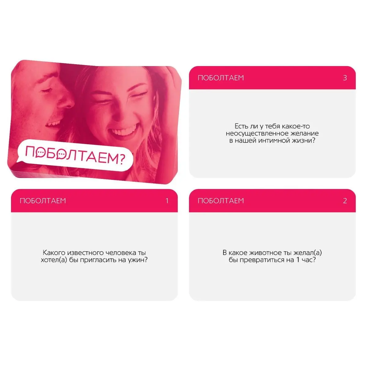 Sex game for two &quotпоболтаем?&quot forfeits 18 adult board | Спорт и развлечения