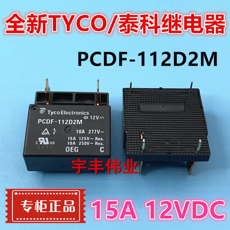 

10PCS/LOT PCDF-112D2M 12V 15A 12VDC 277VAC