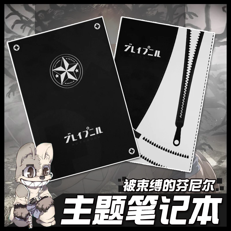 Блокнот аниме Gleipnir для студентов мультяшный дневник записная книжка джеттер
