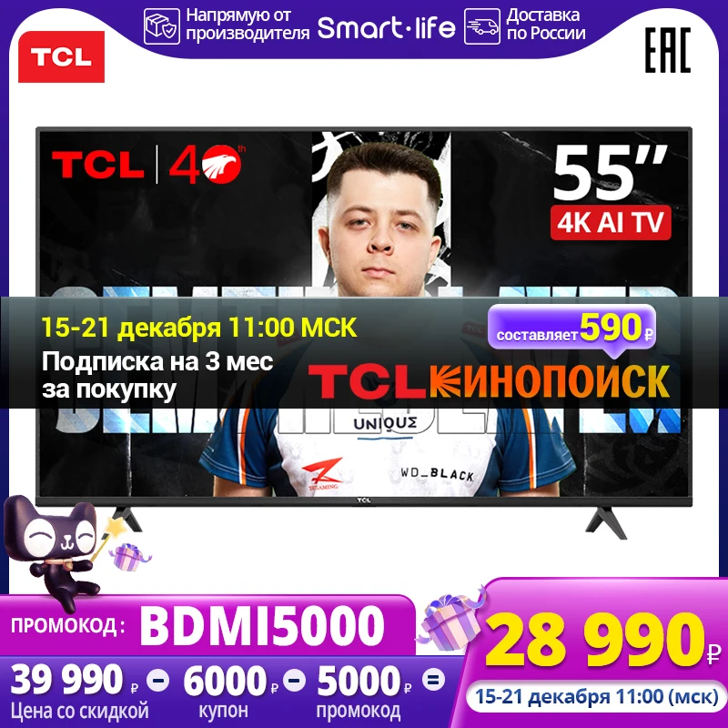  55 inch телевизор TCL 55P615 телевизор смарт 4K HDR LED Television  Android P TV Smart TV 4K смарт тв HDR 55inch Tv 