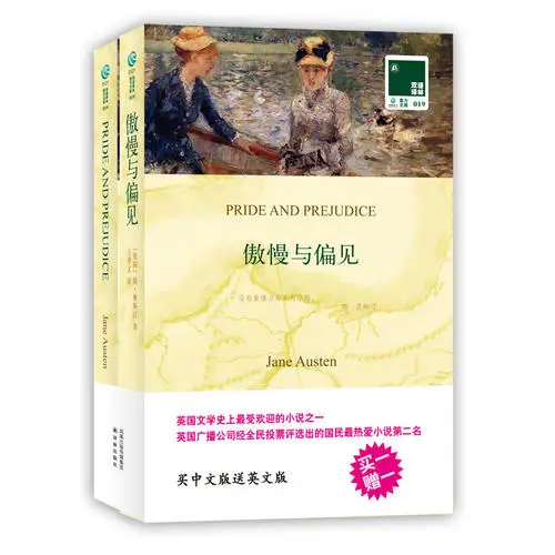 Двуязычный перевод: причудливый и предупредительный (с английской оригинальной