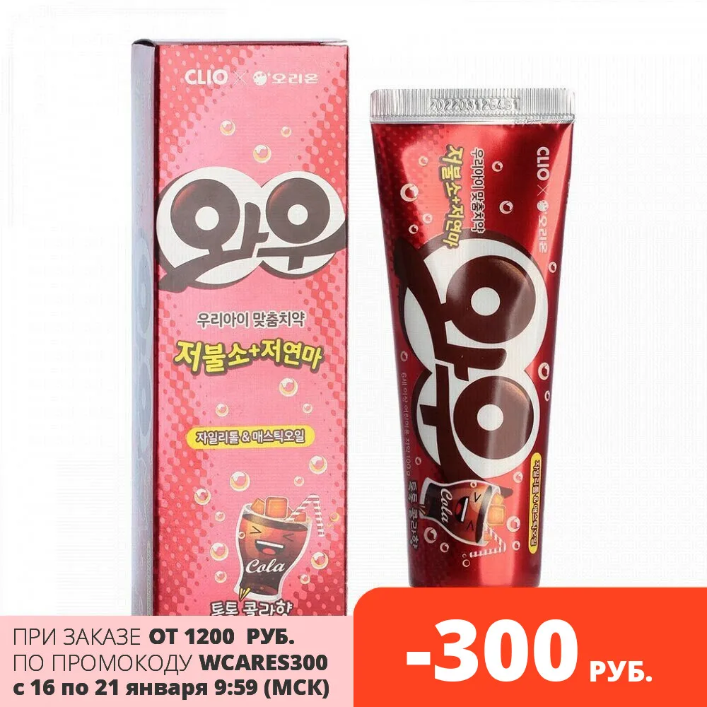 Clio Зубная паста Wow Kola 100г|Зубная паста| |