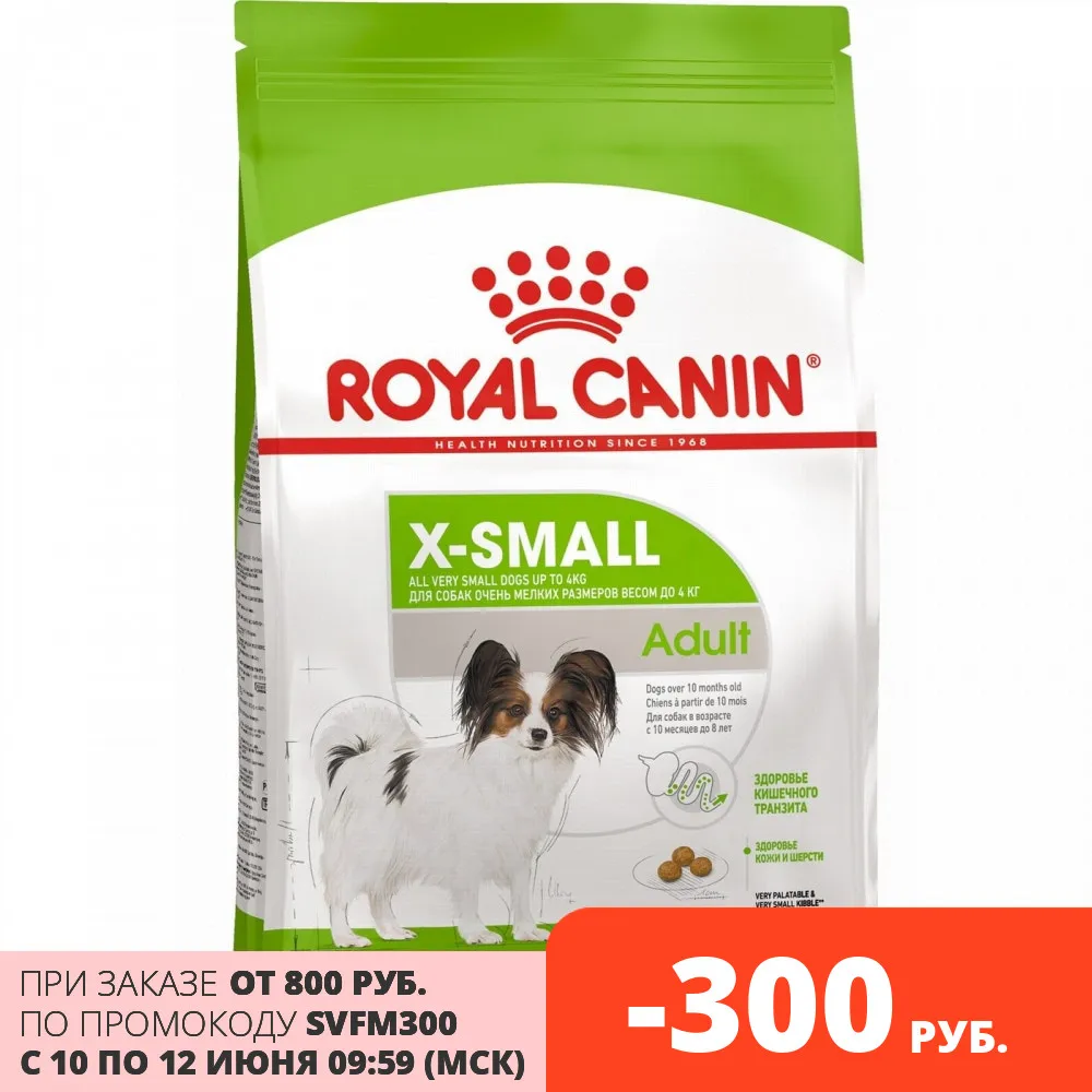 Royal Canin X Small Adult для собак миниатюрных пород 3 кг|Сухой корм собак| |