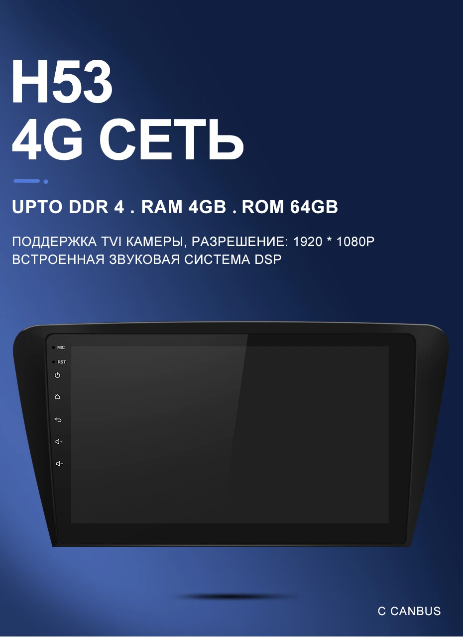 Isudar H53 4G Android автомобильный мультимедийный 1 Din Авто радио для Skoda/Octavia-gps 8 ядерный ОЗУ 4 Гб ПЗУ 64 Гб 1080P камера DVR DSP