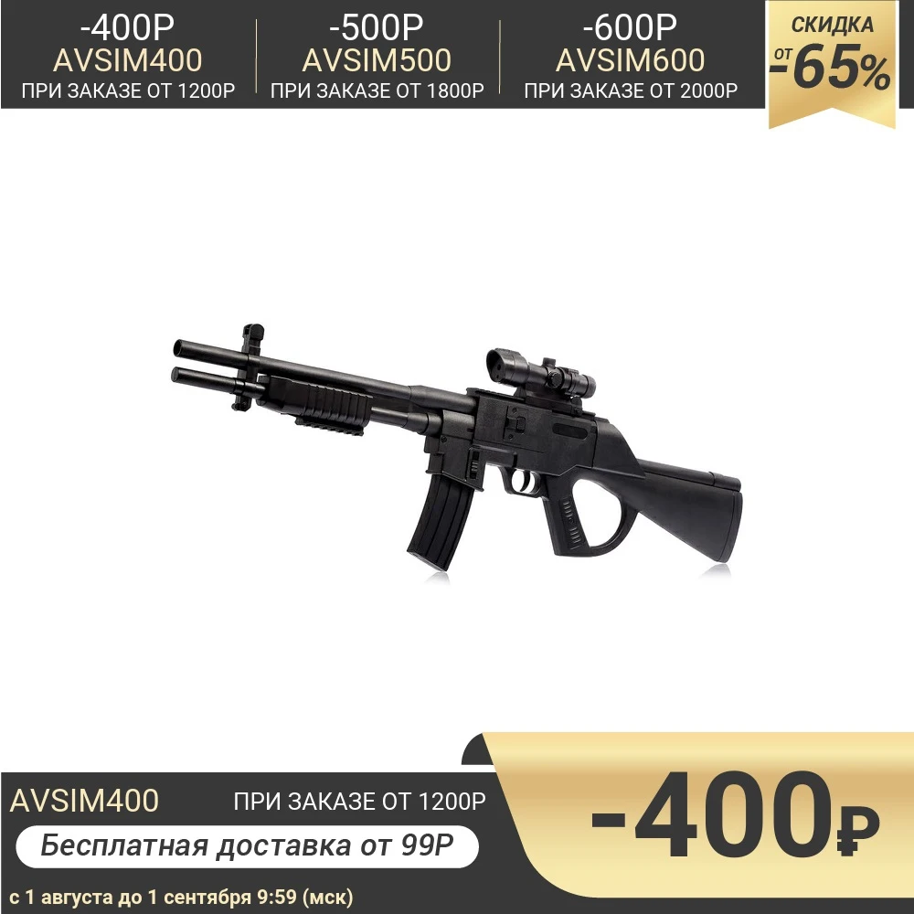 Автомат пневматический Десант с лазером и фонариком|Игрушечное оружие| |