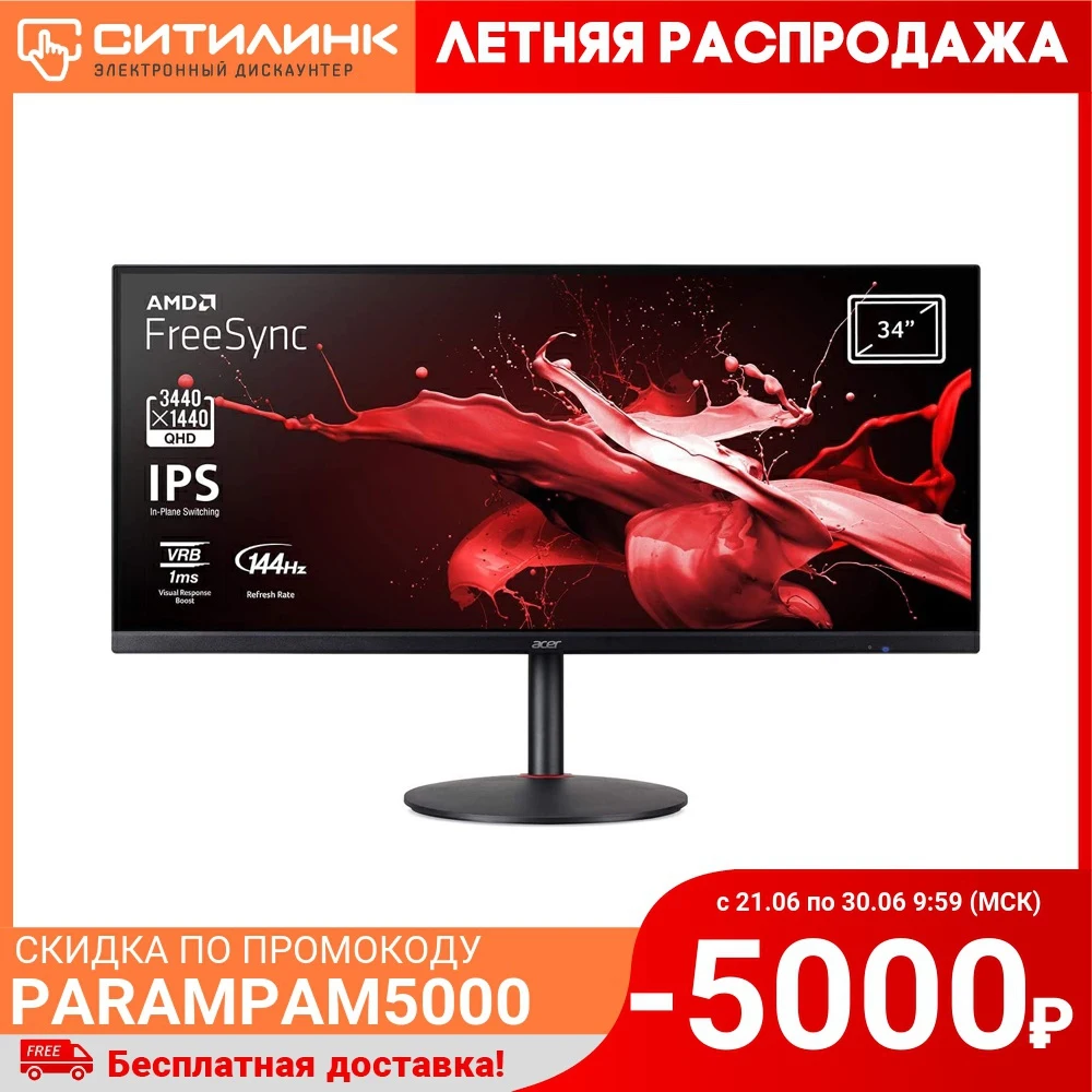 Монитор ACER Nitro XV340CKPbmiipphzx 34&quot черный (um.cx0ee.p05)|Мониторы| |