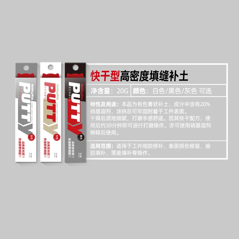 Фото Клей-шпатлевка Hobby Mio Smooth Surface Quick Type 20г для моделей, инструменты для моделирования, аксессуары для хобби №3