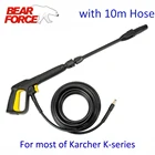 Шланг для мойки высокого давления Karcher K2, K3, K4, K5, K6, K7