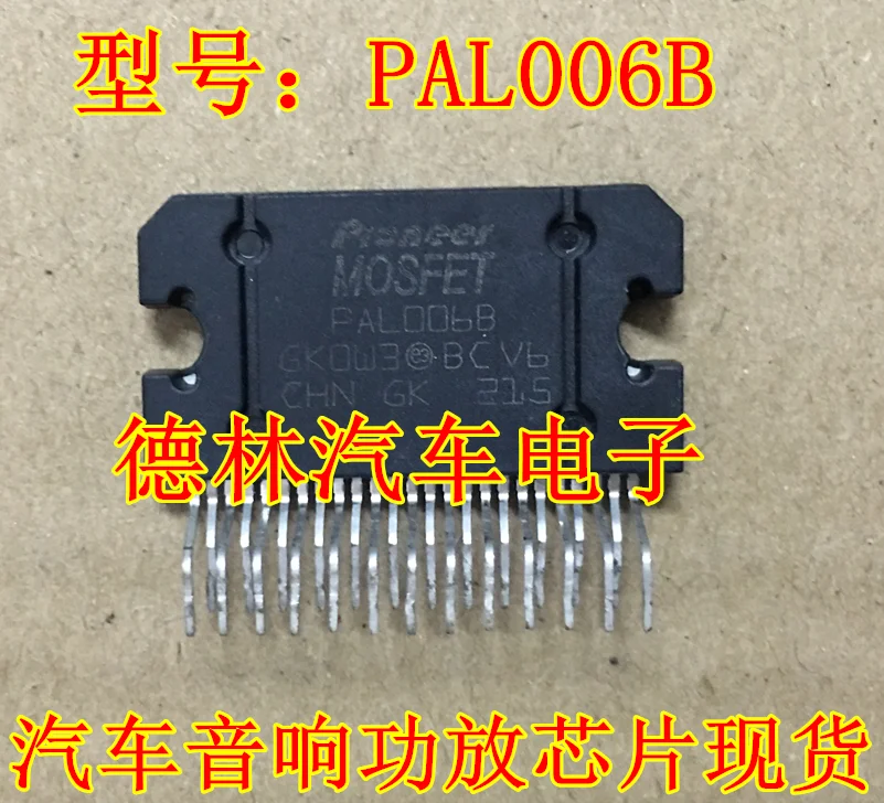 PAL006B автомобильный аудио усилитель мощности чип новый оригинальный заводской