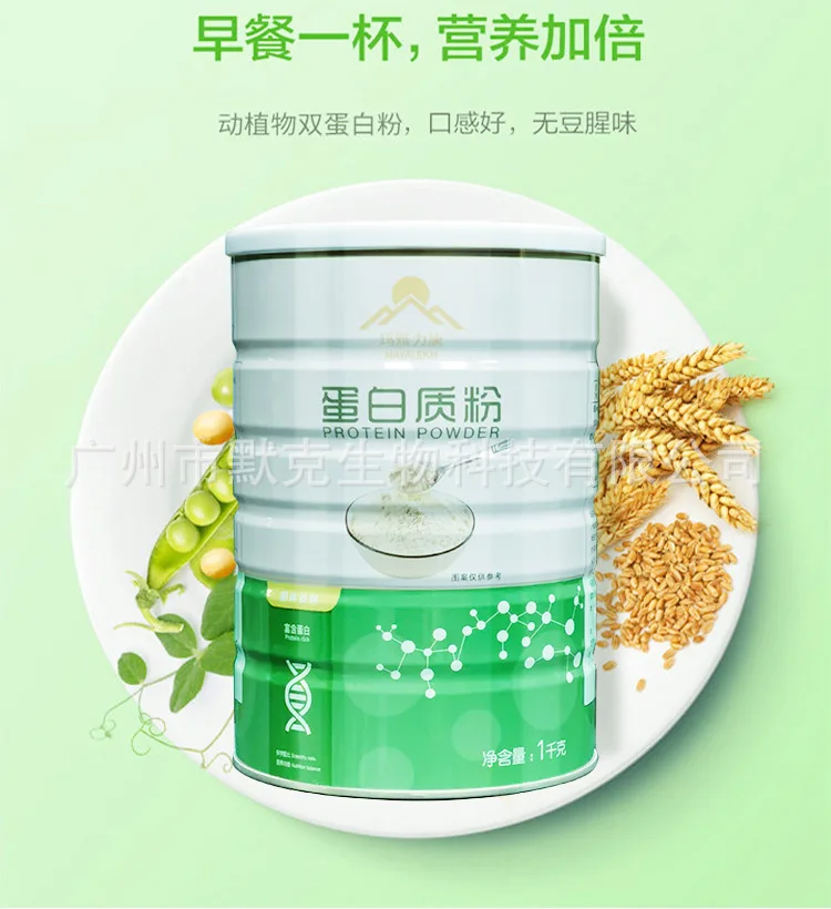 

Soybean Protein Powder Full Nutrition Plant Animal 730 Days Hurbolism Double Protein a Dietary Supplement OEM OEM OEM Factory
