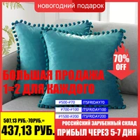 %e3%80%90big sale%e3%80%91soft velvet cushion covers for sofa bed car pillows with balls solid colors throw pillow cream pillowcase home decor