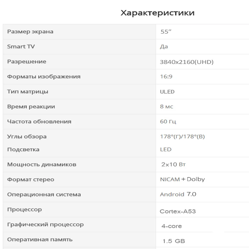Телевизор 55 дюймов ENGLAON UA550SF 4K смарт-ТВ на андроид 7,0 DVB-T2 изогнутый СВЕТОДИОДНЫЙ ТВ sTelevision