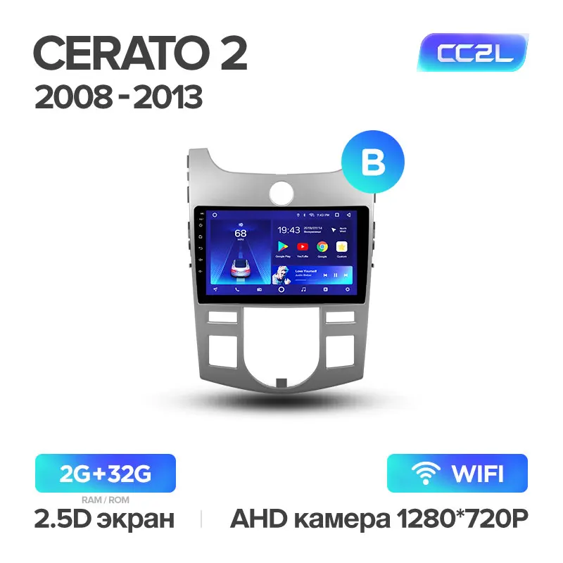 TEYES CC2 Штатная магнитола для Киа Серато 2 Kia Cerato 2 TD 2008 2010 2011 2012 2013 Android 8.1, до 8-ЯДЕР, до 4+ 64ГБ 32EQ+ DSP 2DIN автомагнитола 2 DIN DVD GPS мультимедиа автомобиля головное устройство - Цвет: Cerato 2 CC2L 32G B