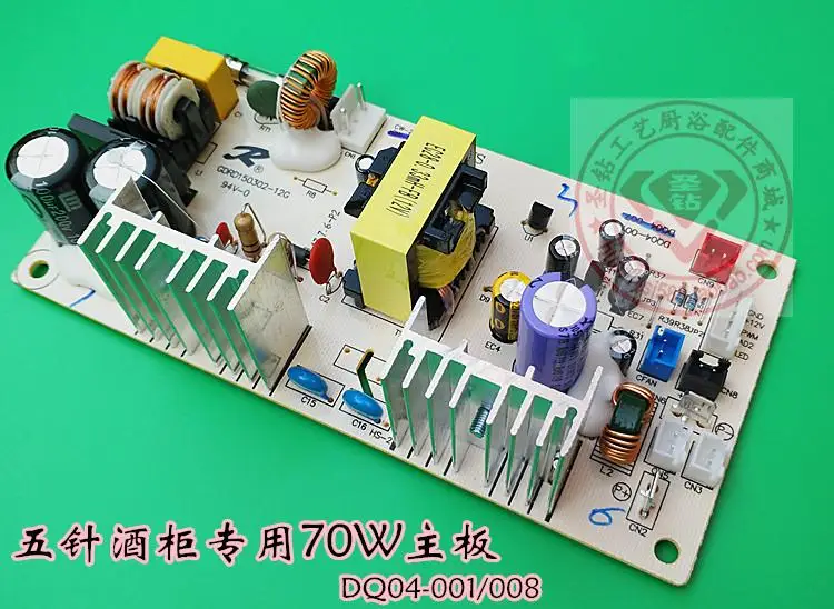 Термостатическая печатная плата для охлаждения вина морозильной камеры серии DQ04