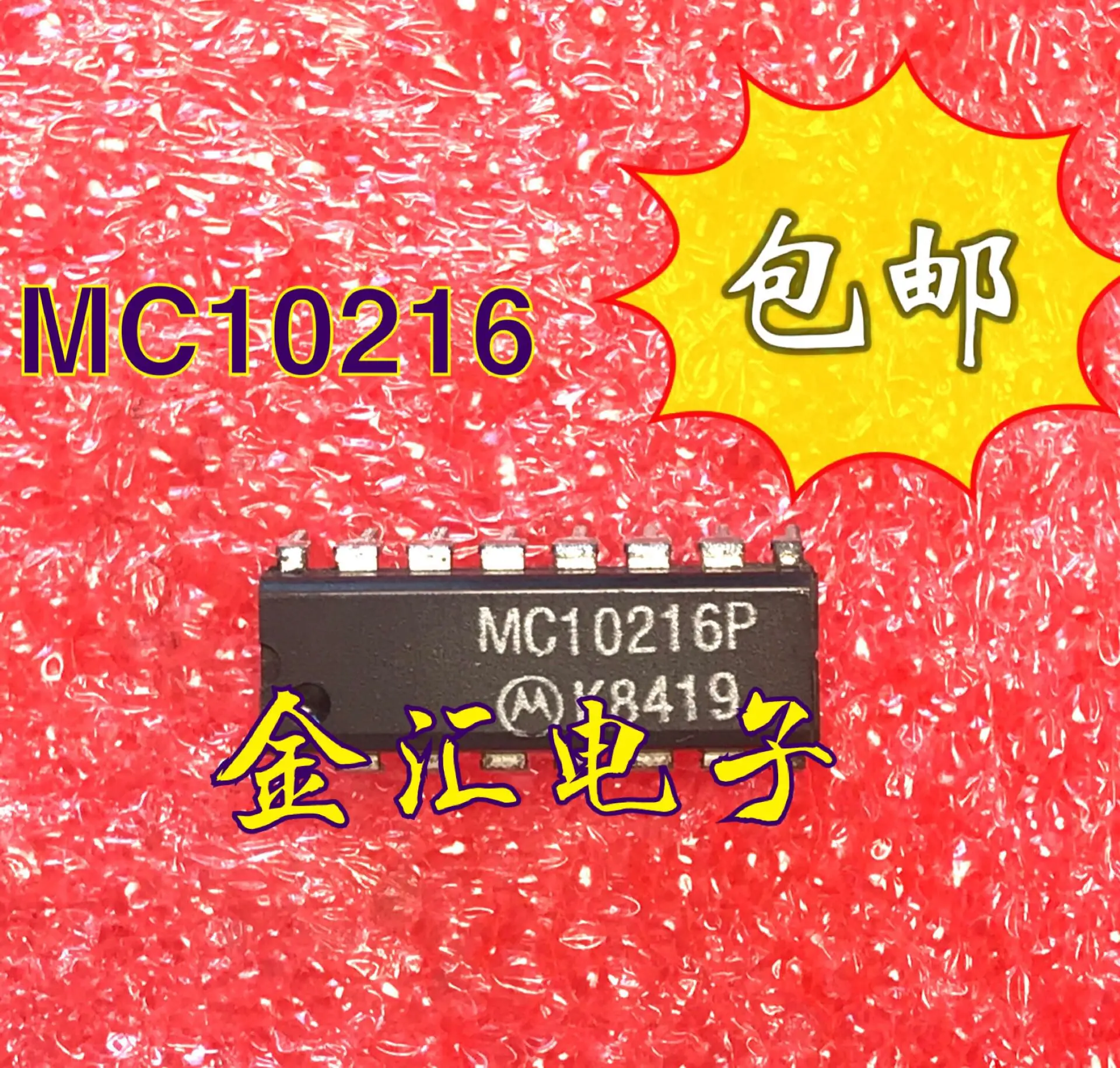

Freeshipping 5PCS/LOT MC10216P
